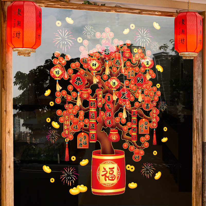 2026马年新年发财树玻璃门贴纸静电贴喜庆春节过年装饰橱窗贴窗花,淘宝优惠券,粉丝福利购,淘宝优惠卷