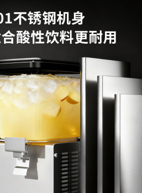 志高自助饮料机商用奶茶机冷热一体机果汁机商用全自动冷饮机