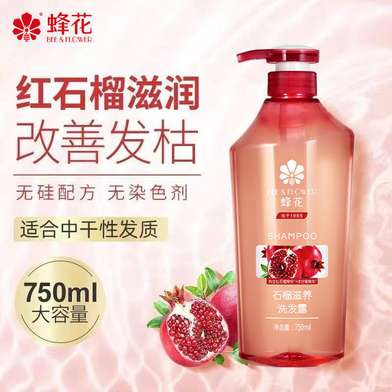蜂花去屑洗发水无硅油生姜石榴护发素老牌国货控油留香大瓶家庭装,淘宝优惠券,粉丝福利购,淘宝优惠卷