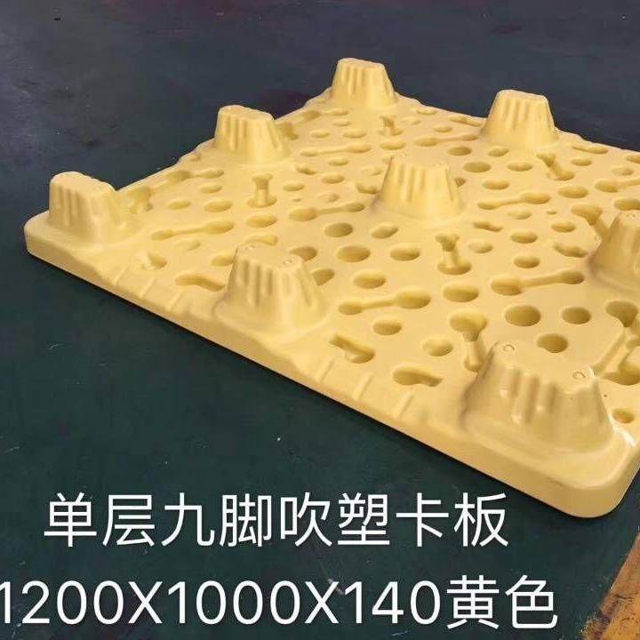 厂家黄色九脚吹塑托盘pe吹塑卡板1210吹塑塑料托盘卡板,淘宝优惠券,粉丝福利购,淘宝优惠卷