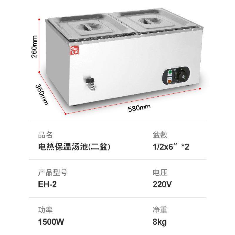 商用电保温快餐台隔水加热二盆/三盆/四盆/六盆台式保温汤池 - 图0