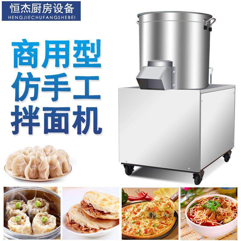 拌面机商用25公斤搅面机商用拌粉机面粉搅拌机15公斤和面机,淘宝优惠券,粉丝福利购,淘宝优惠卷