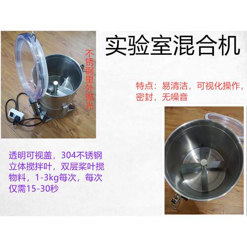 小型自动搅拌机干粉混合机家用拌料机小型配色机速混合机 - 图1