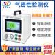 Electric vehicle display screen 67 waterproof tester instrument instrument airtightness detector seal leakage detector