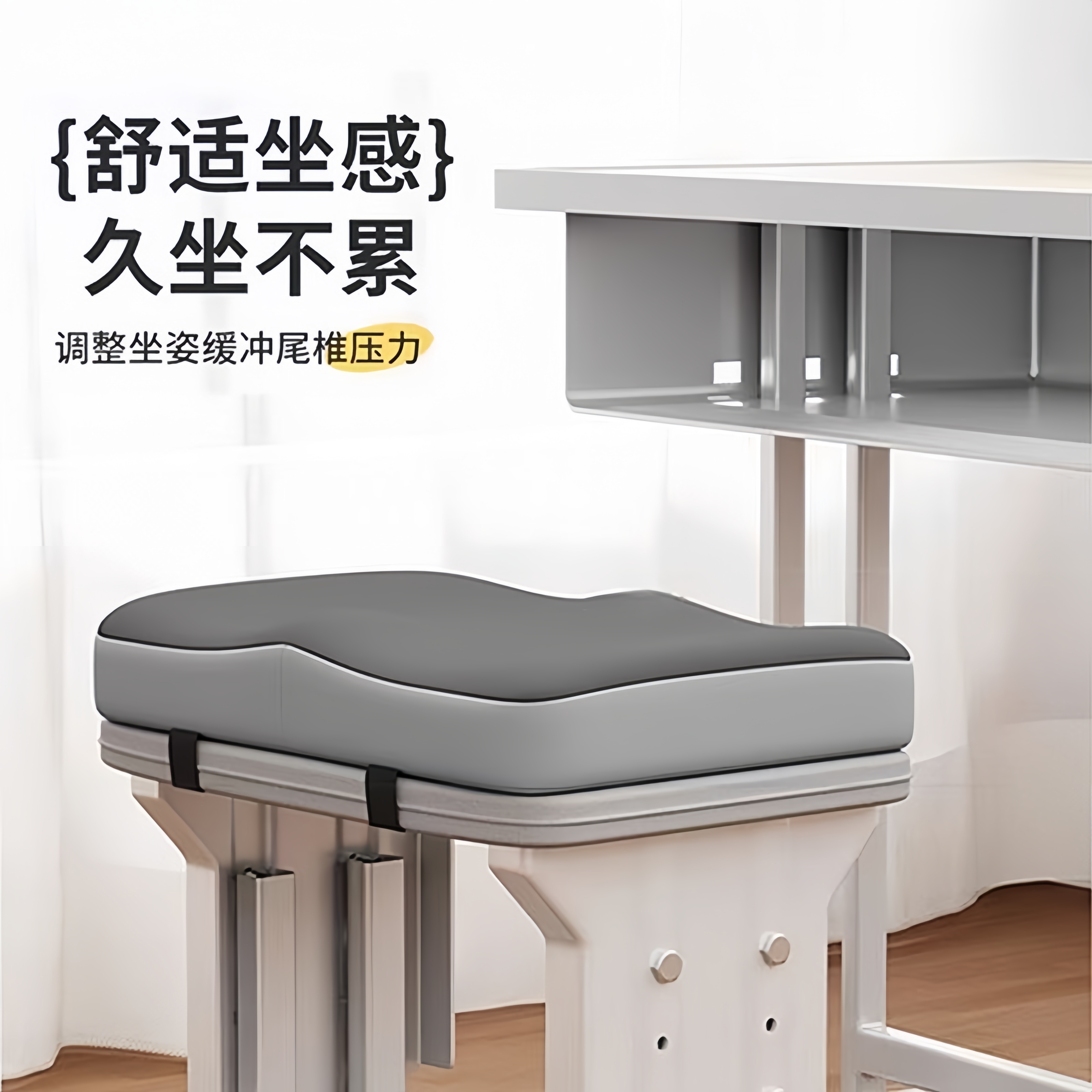 学生坐垫久坐儿童教室专用椅垫凳子椅子垫子高中生座垫屁股屁垫