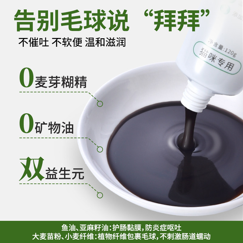 猪喵花枝午化毛膏猫用鱼油化毛膏化毛球营养膏调理肠胃优质膳食,淘宝优惠券,粉丝福利购,淘宝优惠卷