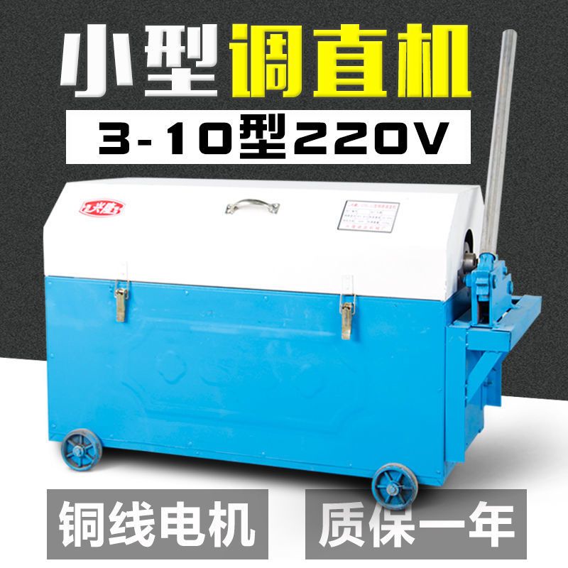 钢筋工调直机手动调直机小型调直钢筋钢管拉直减短钢筋机械拉直器 - 图1