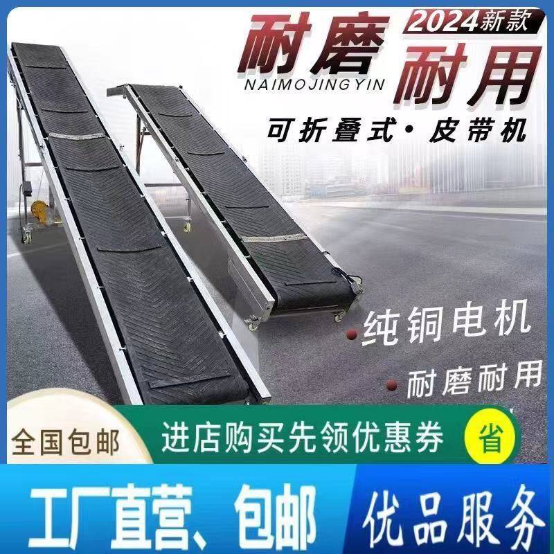 小型皮带输送机折叠防滑输送带物流装车卸货流水线移动升降传送带,淘宝优惠券,粉丝福利购,淘宝优惠卷