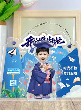 毕业季摇头摆件定制照片diy压克力桌面立牌摆台纪念品送同学礼物