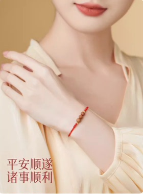 桃木红绳手链男女生护身本命年手绳压惊防惊吓转运珠编织绳