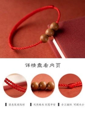 纯天然真桃木手链女款红绳彩绳男士儿童宝宝小孩婴儿护身平安脚链