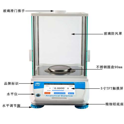 工厂直营电子分析天平0.0001g万分之一1mg电子天平0.1mg - 图0