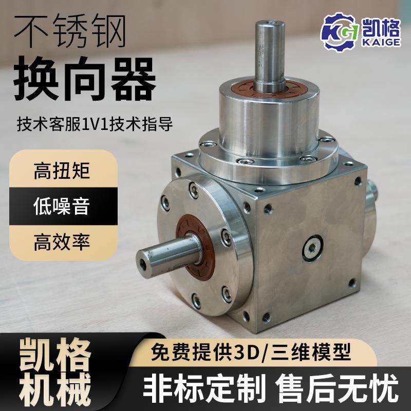 供应HD系列转向器90°直角四方换向器T系列螺旋锥齿轮换向箱,淘宝优惠券,粉丝福利购,淘宝优惠卷