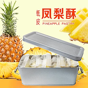 【铁盒包装】凤梨酥糕点伴手礼台湾风味8片[2元优惠券]-寻折猪