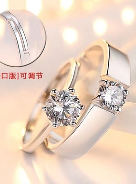 韩版情侣戒指男女仿莫桑石对戒个性情人节礼物可调节指环饰品