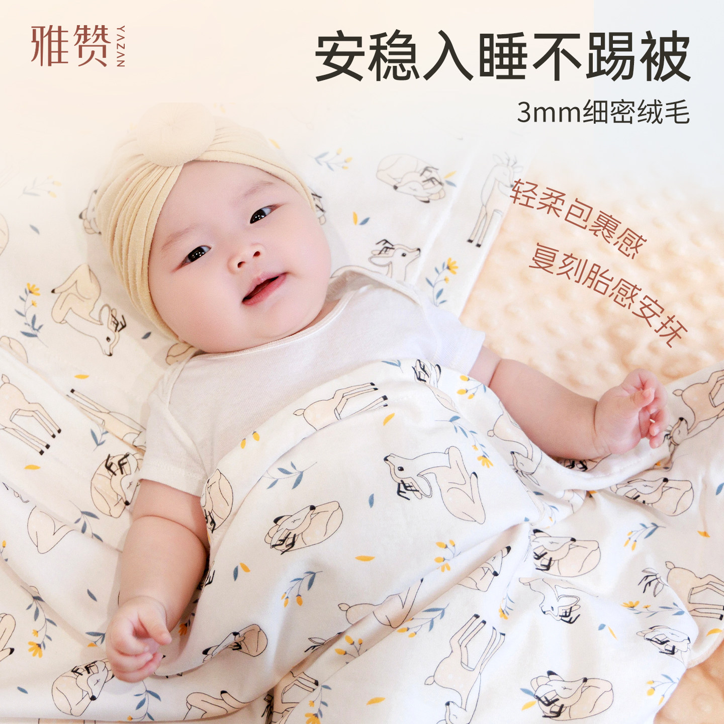 雅赞豆豆毯豆豆被婴儿盖毯宝宝盖毯豆豆毯子毛毯新生儿豆豆被,淘宝优惠券,粉丝福利购,淘宝优惠卷