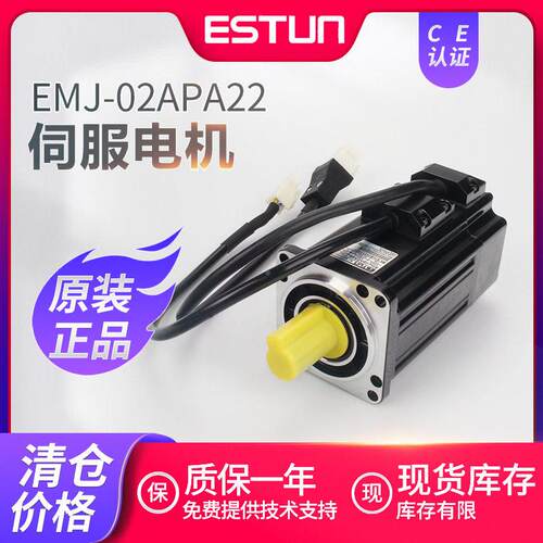 埃斯顿EMJEMJ-02AP机02APA22伺-服电流电机驱动器数控车交床控制 - 图2