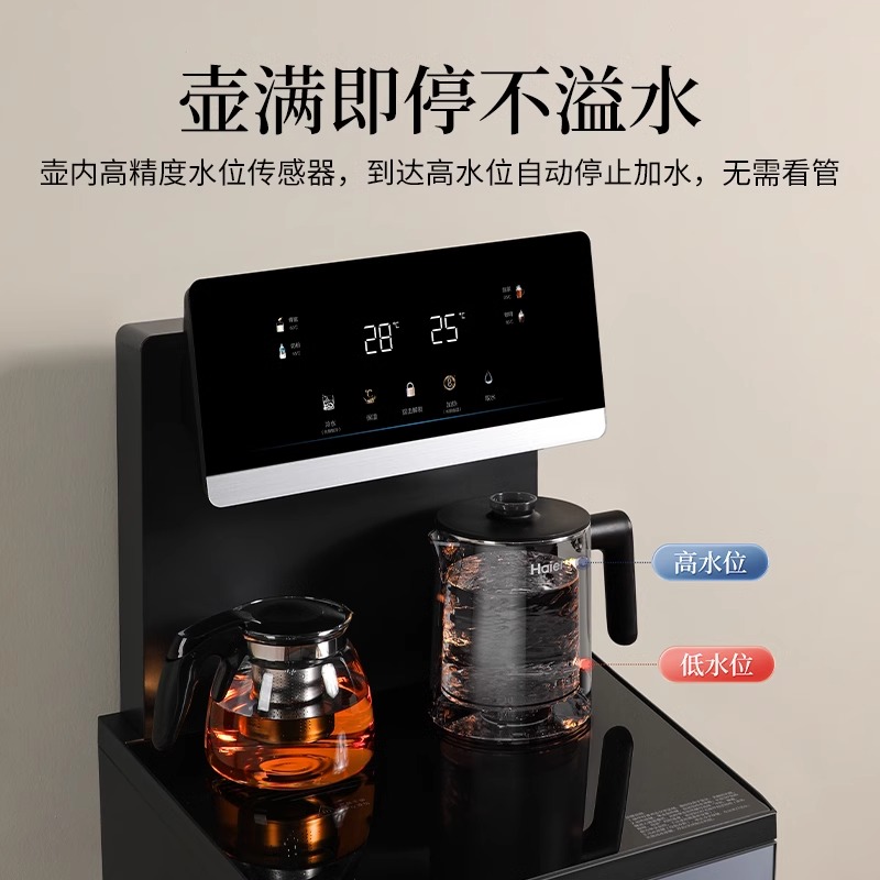 海尔茶吧机家用自动上水智能下置水桶办公室一体柜大型加热饮水机 - 图1