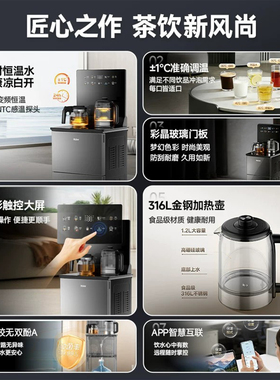 海尔无尘上水变频恒温茶吧机