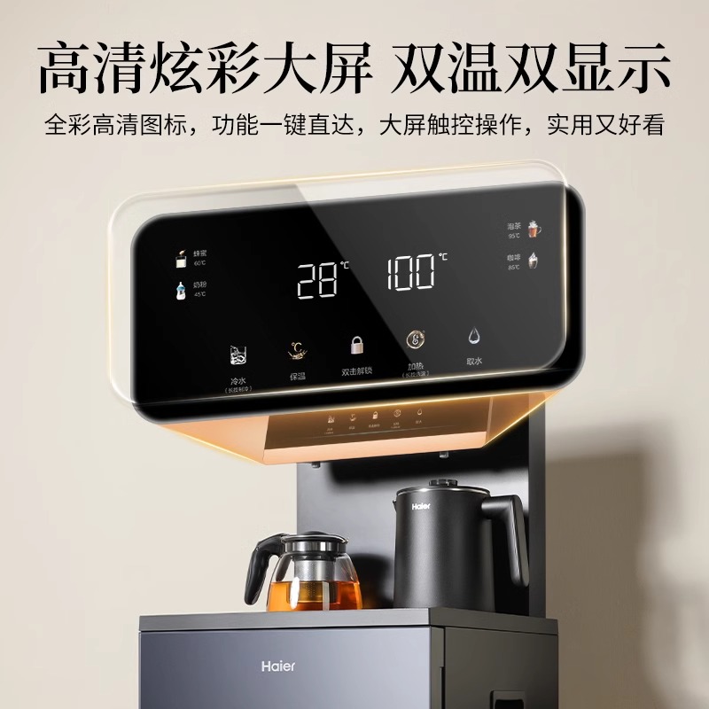 海尔茶吧机家用自动上水智能下置水桶办公室一体柜大型加热饮水机 - 图3