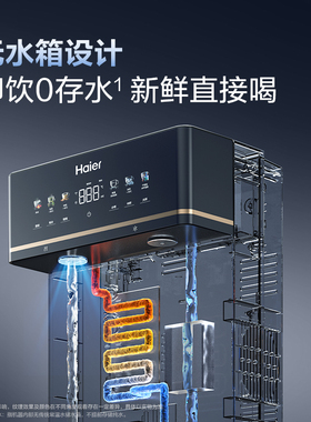 海尔鲜活水壁挂管线机家用可直接链接桶装水无水箱冷热直饮饮水机