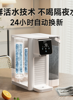 海尔台式净饮机加热一体净水器