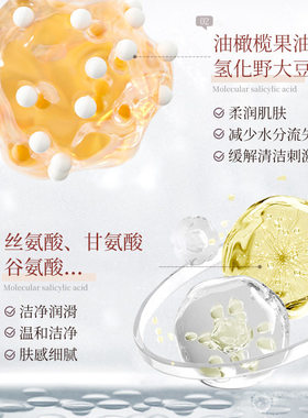 律菲氨基酸温和保湿控油洗面奶
