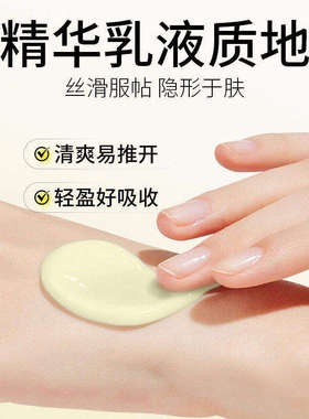 【小鱼推荐】大码黄油保湿妆前乳