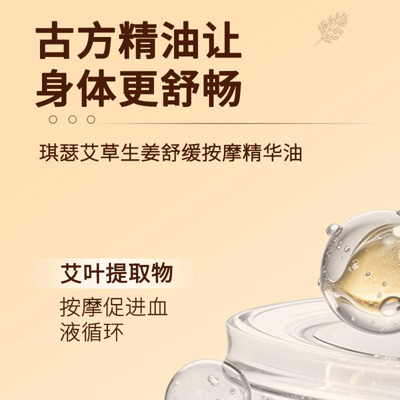 艾草生姜按摩精油身体护理油以油养肤清爽易吸收植物精华补水保湿,淘宝优惠券,粉丝福利购,淘宝优惠卷