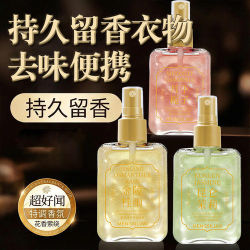 梦丝恋鎏金繁花绮梦栀子花桂花香氛喷雾无酒精除味喷雾淡香香水 - 图3