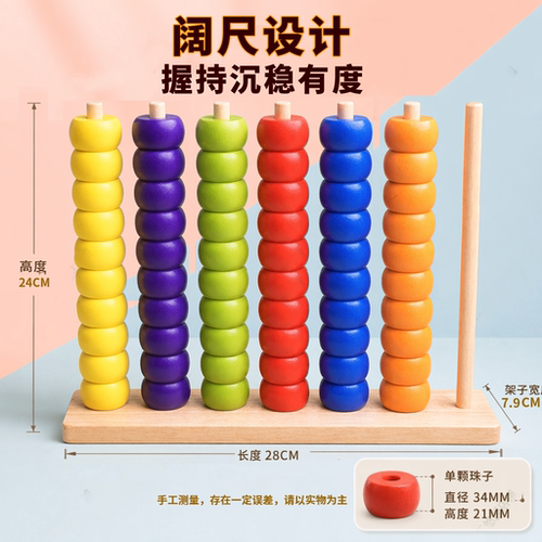 【缤纷暑期礼】正版加大号串珠对对碰逻辑思维专注力训练益智玩具-图1