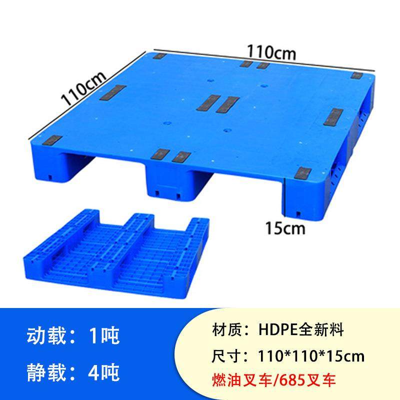 平板川字放芯片立体库货架防潮垫板塑胶叉车卡板塑料托盘可加钢管,淘宝优惠券,粉丝福利购,淘宝优惠卷
