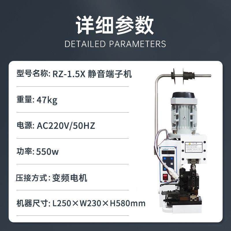 厂家现货桌面式电动RZ-1.5T静音端子机免换模压接机1.5T端子机 - 图1