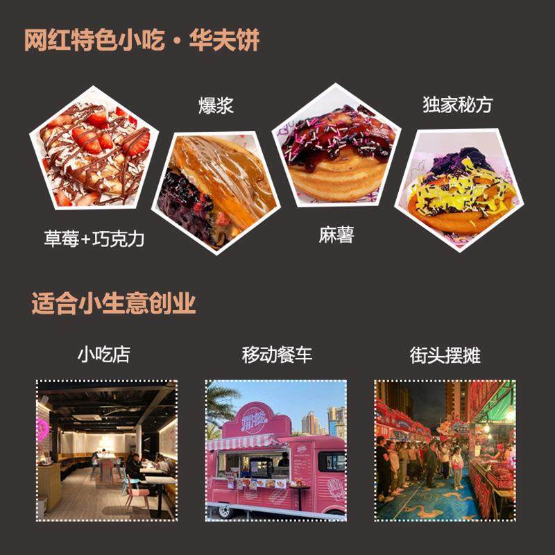 跨境商用电热女性华夫炉不锈钢三片鲍鱼烧机女生机华夫饼小吃设备,淘宝优惠券,粉丝福利购,淘宝优惠卷