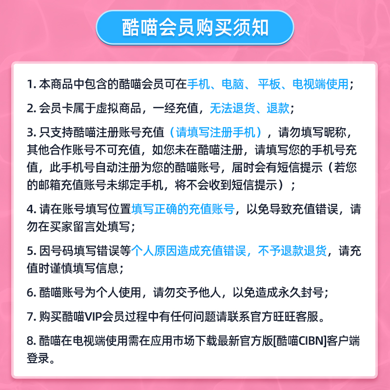 优酷SVIP会员年卡12个月视频会员支持电视端会员官方充值-图3