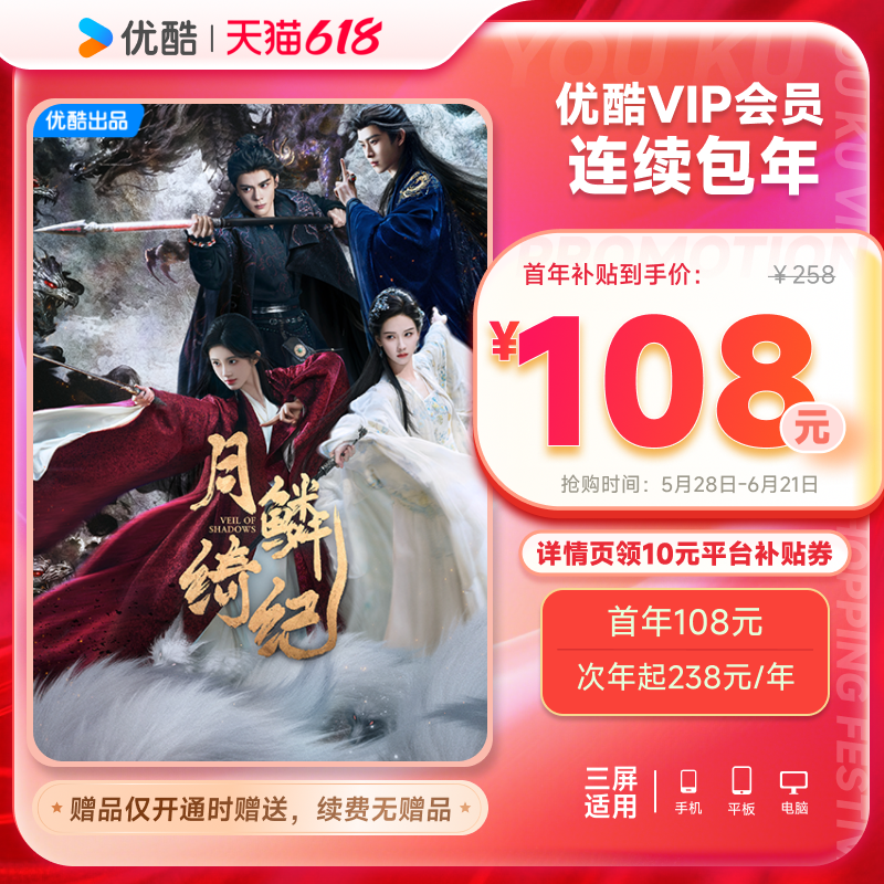 优酷VIP会员年卡12个月影视会员