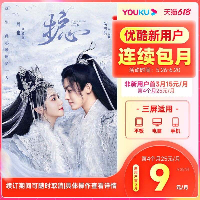 包月播放 (包月是连续包月吗)-初仟社区