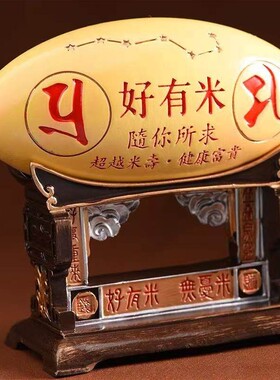 李居明2026马年吉祥物 随您所求好有米摆件好有钱家居吉祥摆件