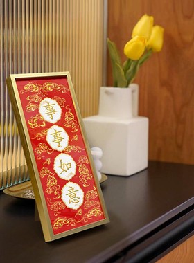 事事如意家居摆件乔迁之喜礼物新年寓意好玄关挂画电视柜桌面摆画