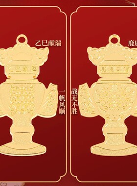 预李居明2026马年吉祥物李居明2026年压胜钱战无不胜压胜钱