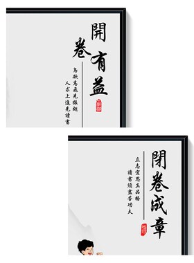 客厅书房装饰画男生卧室床头背景墙壁画励志读书挂画墙画开卷有益