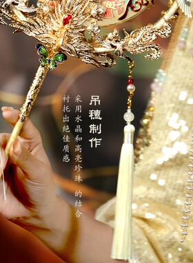 珍扇记鹊桥仙团扇 新娘结婚团扇diy材料包秀禾结婚扇子重工喜扇