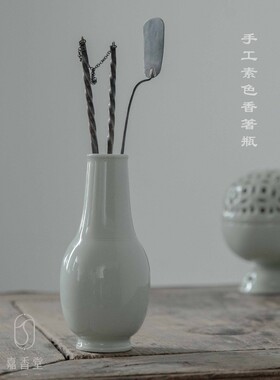 嘉香堂仿古手工素面香箸瓶香道炉瓶三事香筷香箸香勺香炉灰押箸瓶