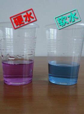 家用软水机测试剂 实验试软化水测试 软水硬水测试钙镁含量测试剂