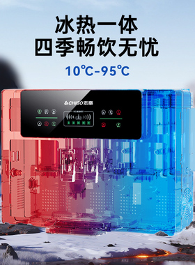 志高净水器家用RO直饮加热一体机