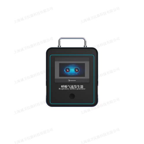 CW-Z509 呼吸气流发生器 YY9706.270-2021 性能稳定 - 图2