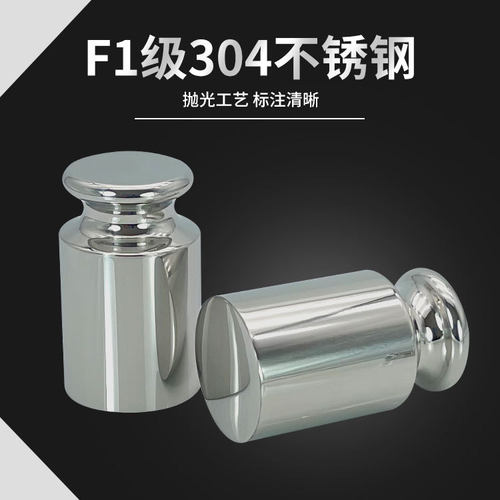 F1F2M1E级1mg-2kg标准不锈钢套装盒装砝码校准电子秤电子天平法码 - 图2