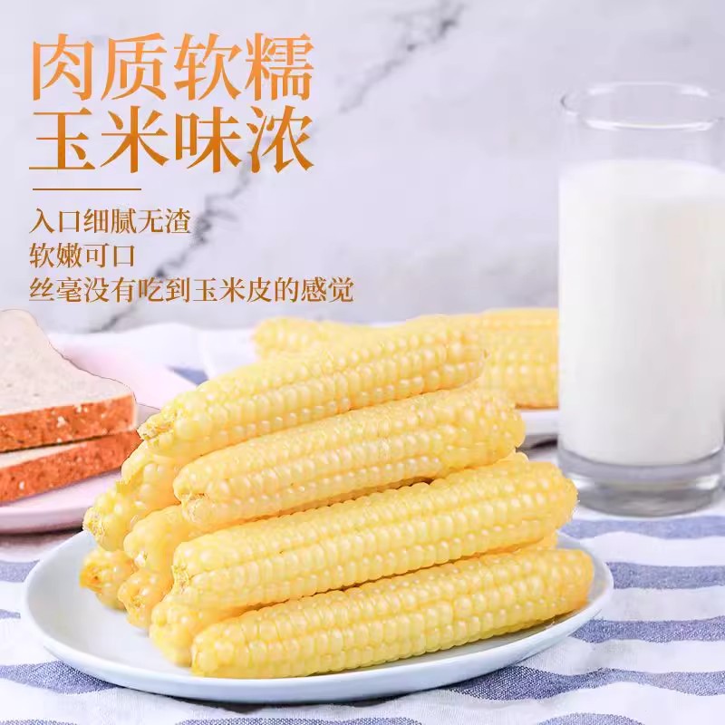 正宗云南西双版纳香糯拇指玉米手指玉米小玉米新鲜真空宝宝爱吃 - 图0