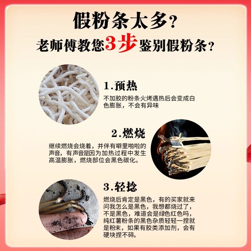 农家手工自制纯手工红薯粉条粉丝河南农家特产地瓜粉细粉酸辣粉,淘宝优惠券,粉丝福利购,淘宝优惠卷