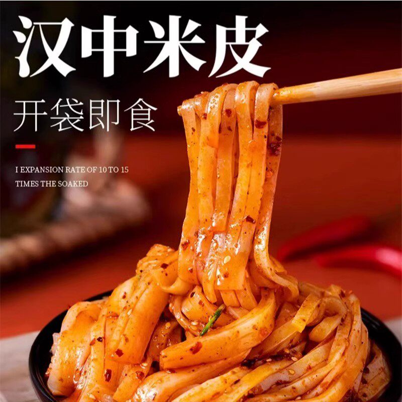 米皮汉中米皮陕西凉皮真空热面皮香辣口味陕西特产早餐美食速食,淘宝优惠券,粉丝福利购,淘宝优惠卷